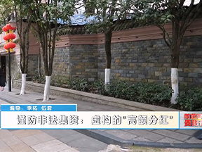 购买保险产品切记“三查、两配合”！谨防非法集资！